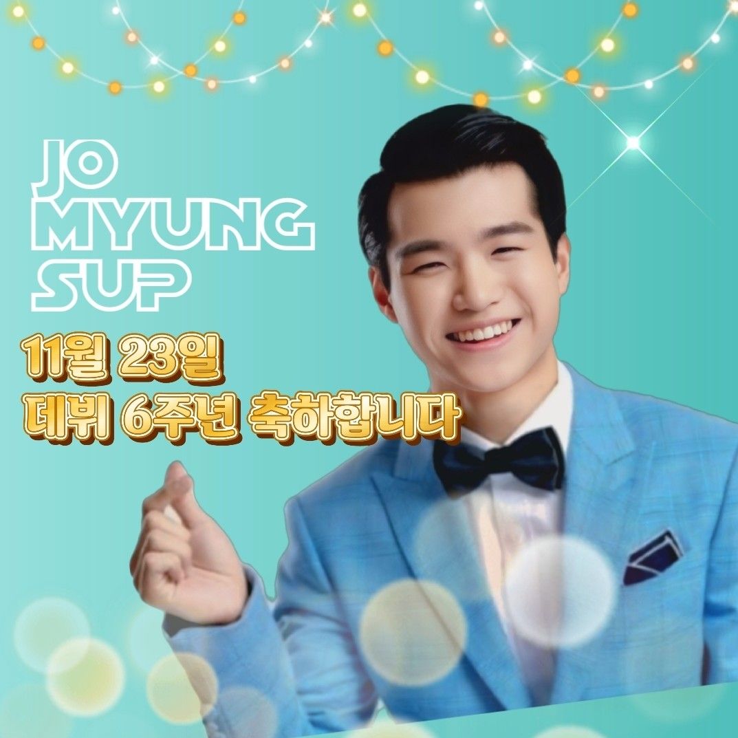 趙明燮的近期活動照