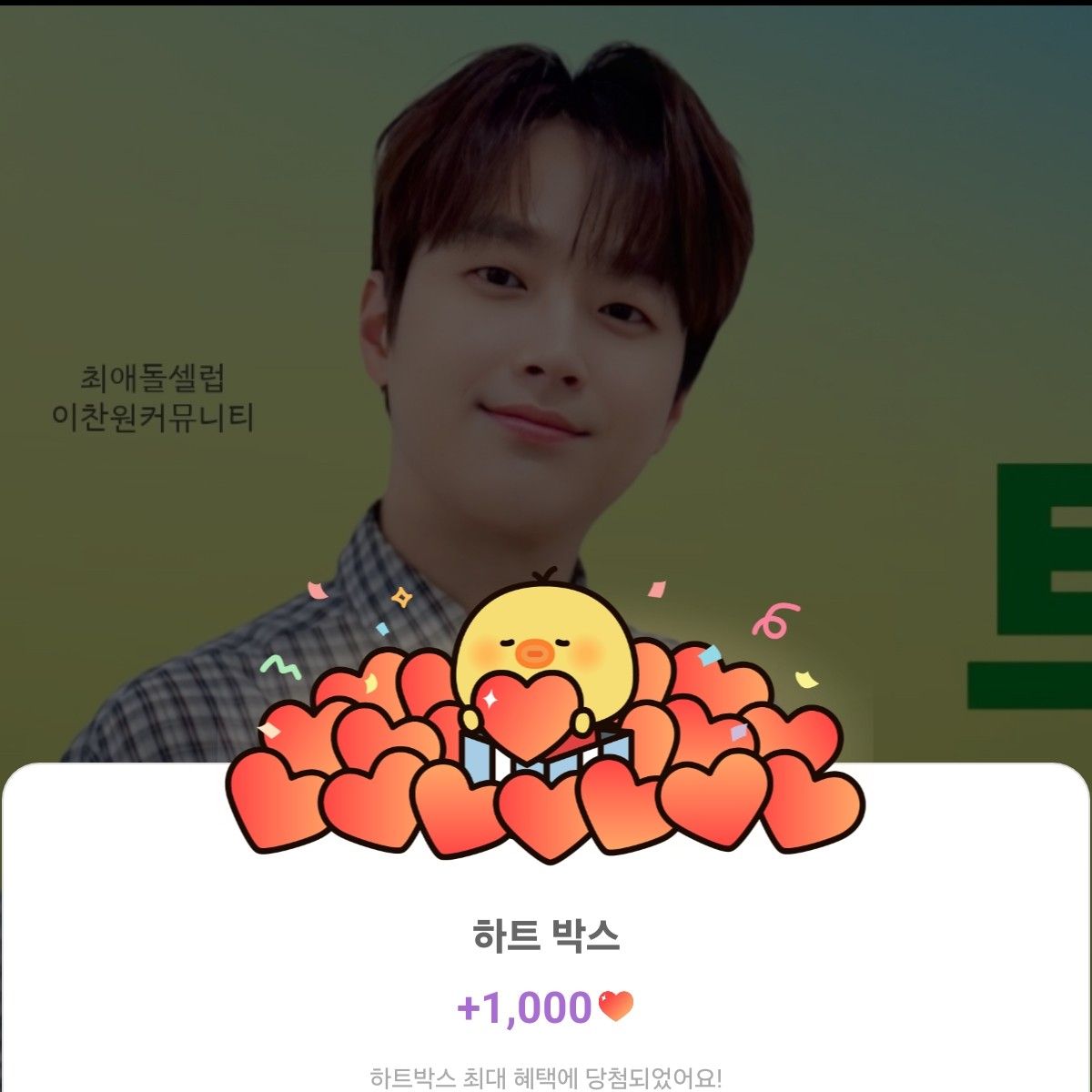 Cuplikan di balik layar dari Lee Chanwon