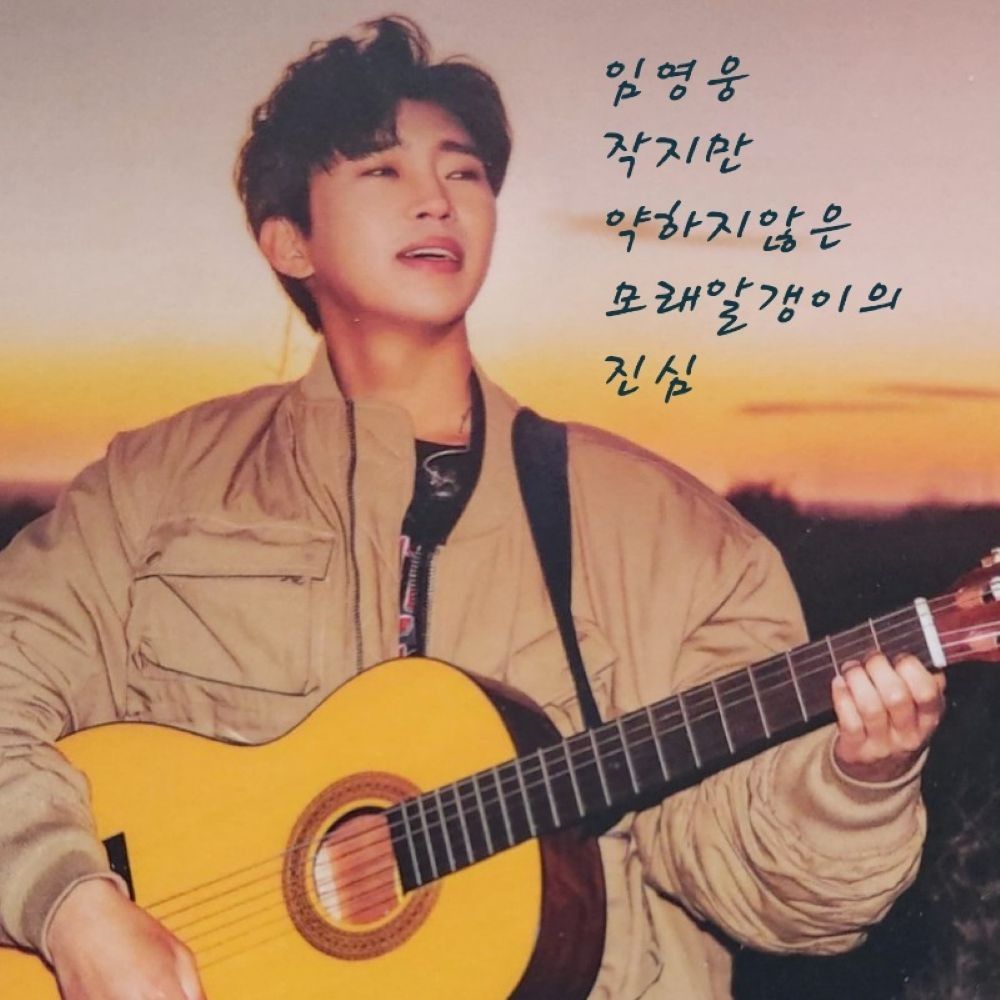 Recent activity shot of Lim Youngwoong