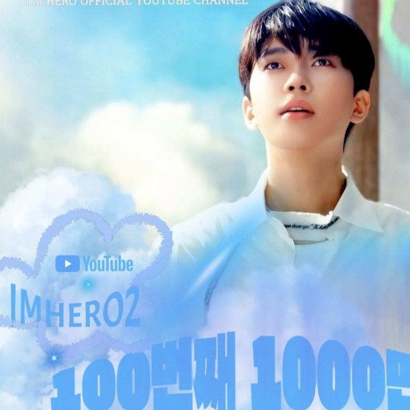 임영웅의 최신 사진