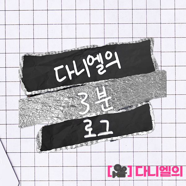 A moment captured by a fan of Secret Garden