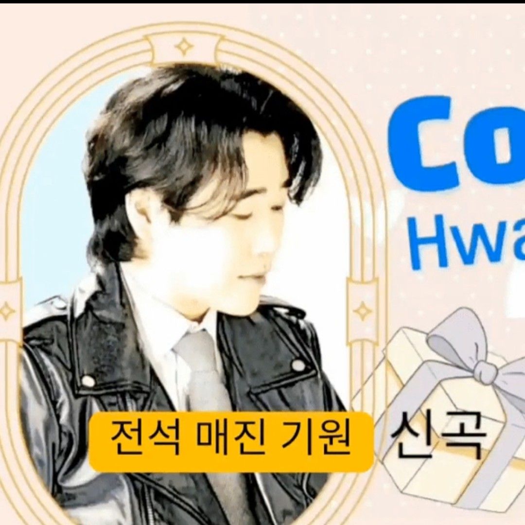 Behind-the-scenes cut of Hwang Youngwoong