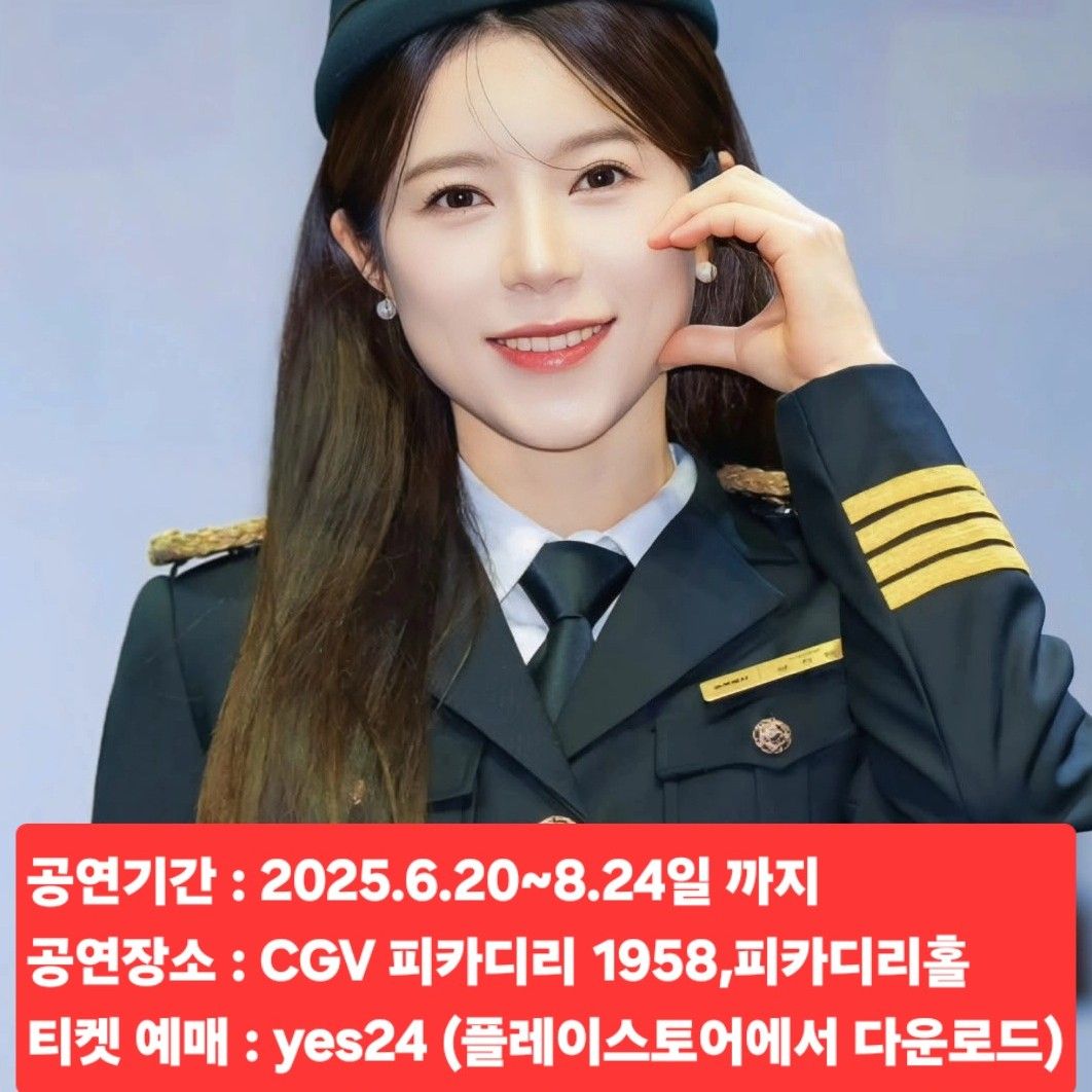 양지은 팬이 찍은 순간