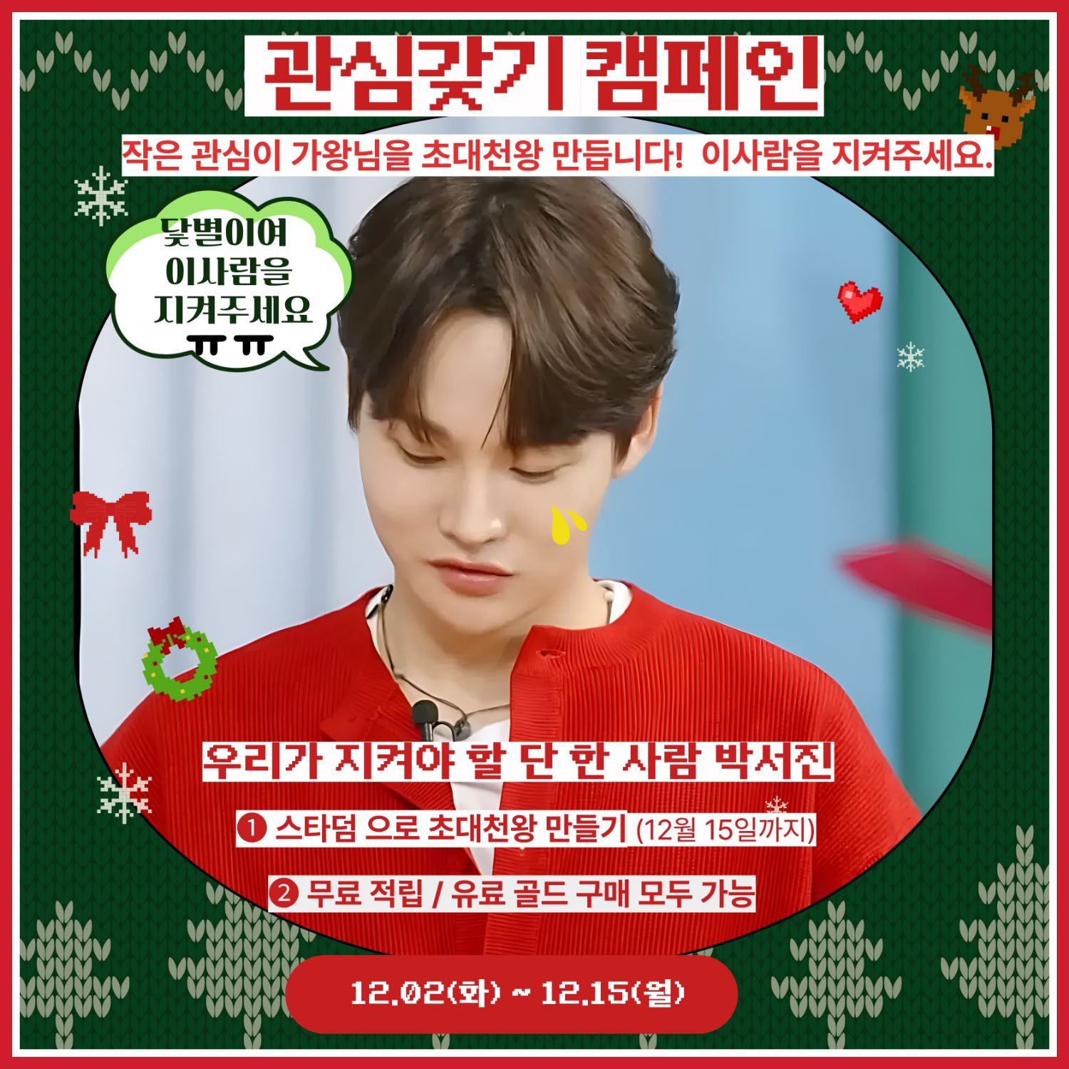 오늘 가장 핫한 셀럽 커뮤니티 피드