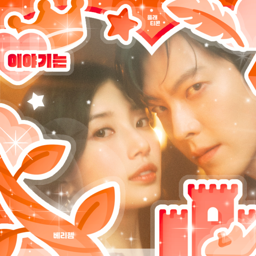 Recent activity shot of Bae Suzy