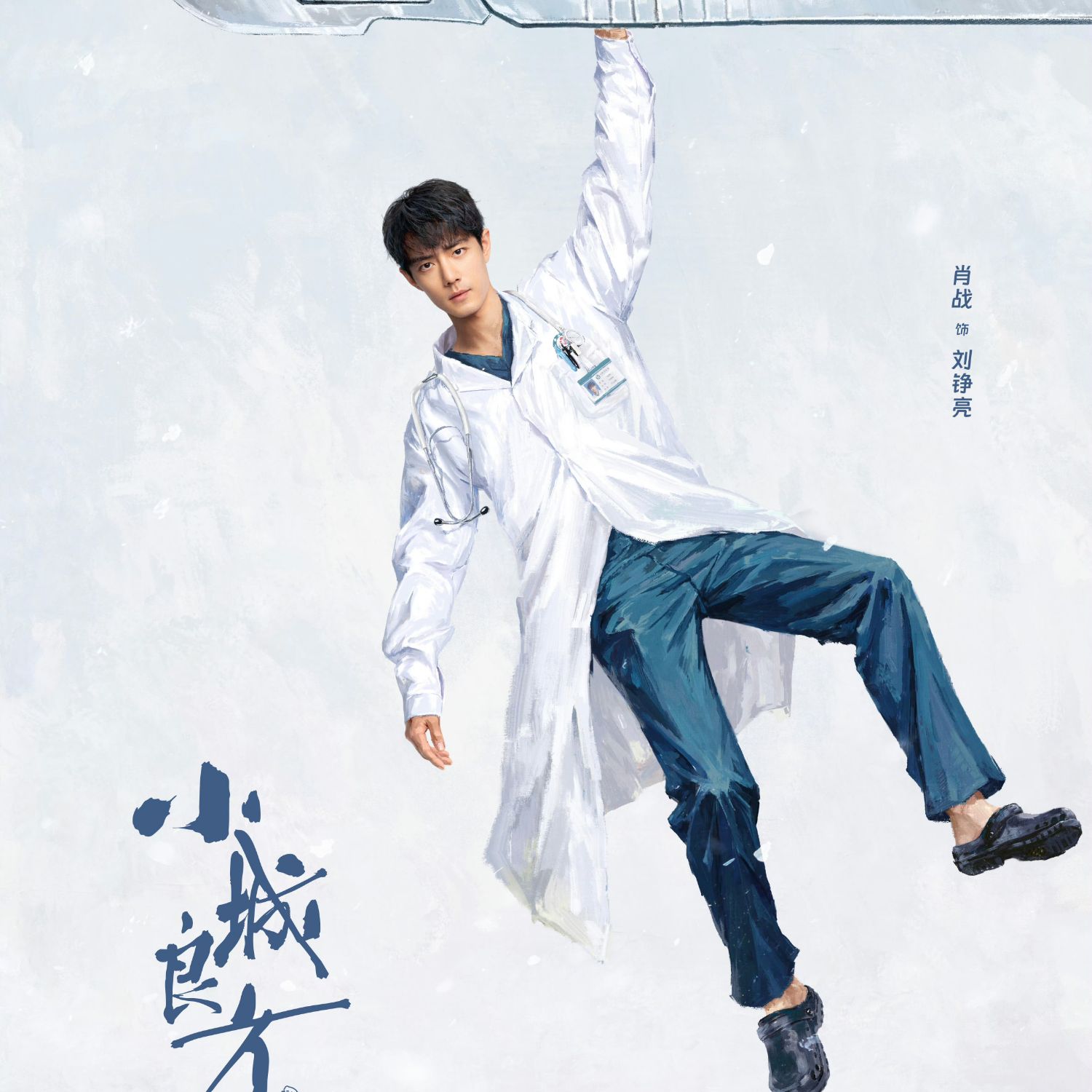 Recent activity shot of Xiao Zhan