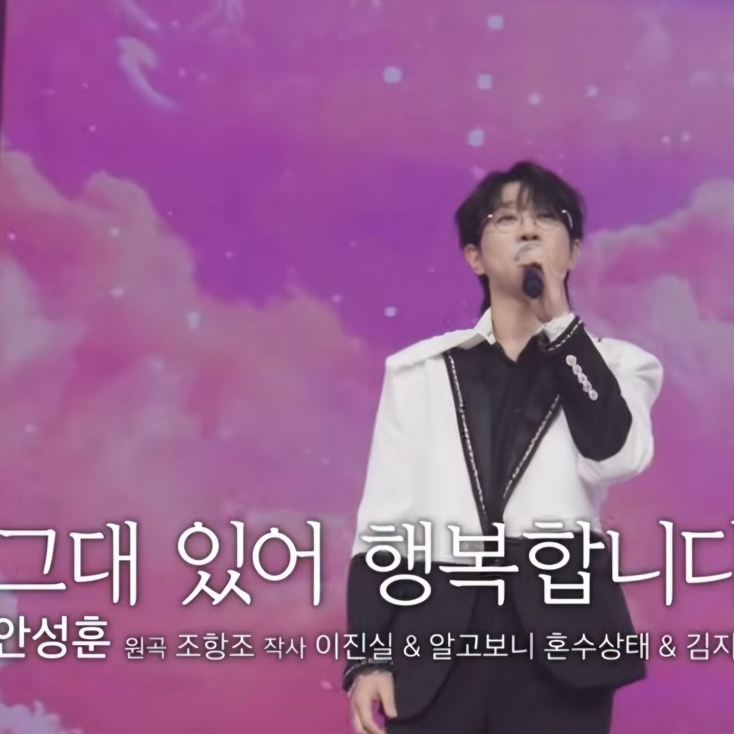 Latest photo of An Sunghoon