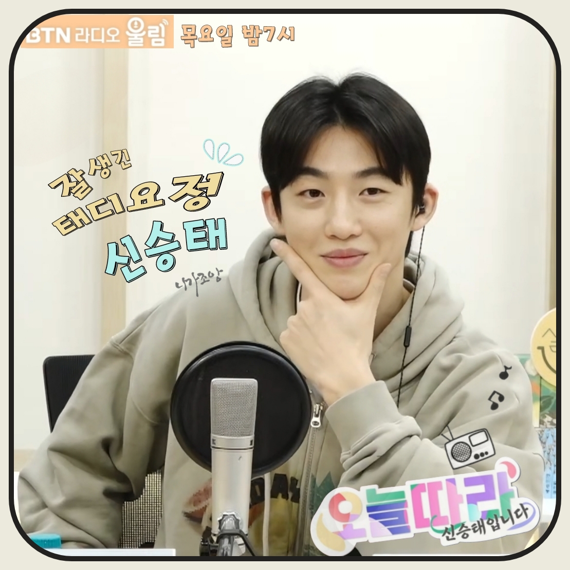 Behind-the-scenes cut of Shin Seungtae