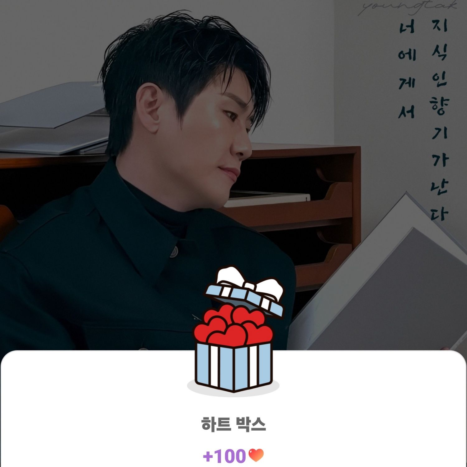 영탁 최근 활동샷