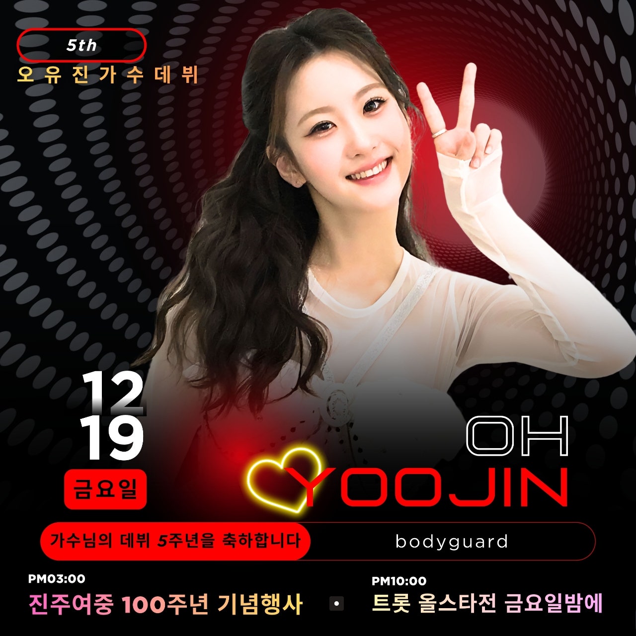 오유진의 최신 사진