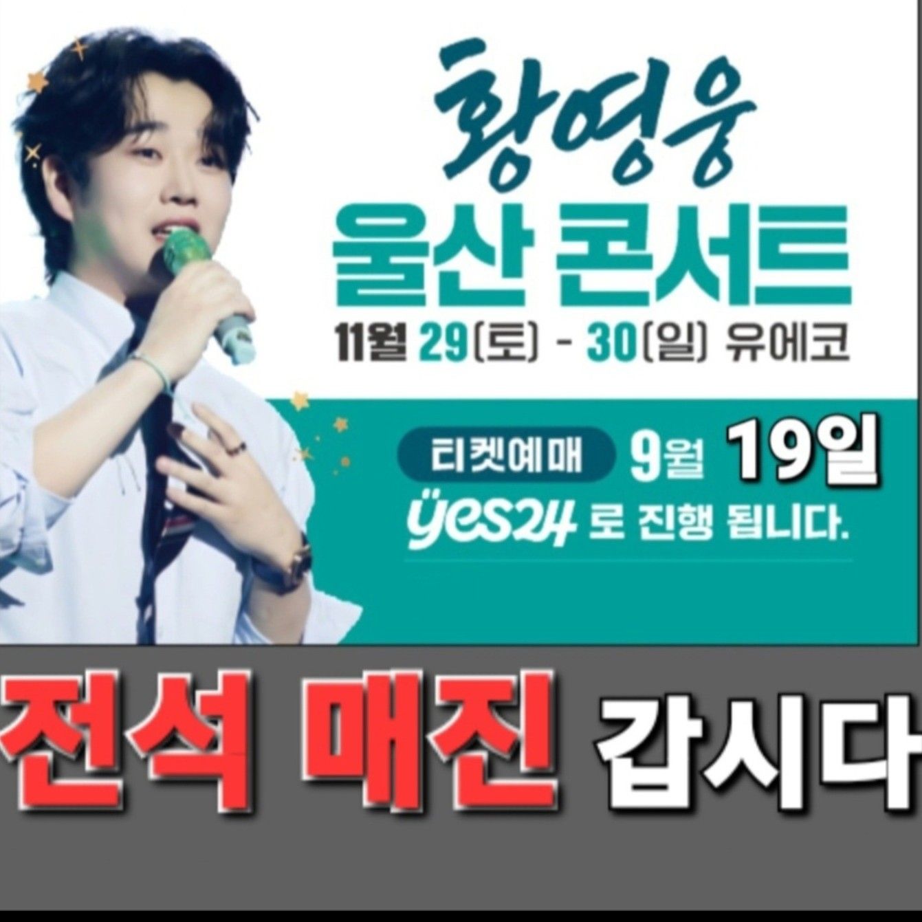 Latest photo of Hwang Youngwoong