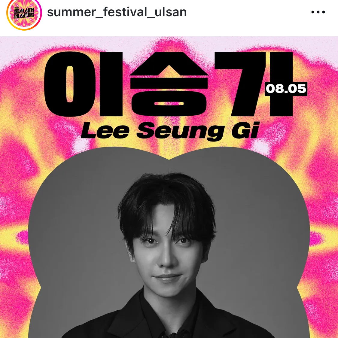 이승기 팬이 찍은 순간