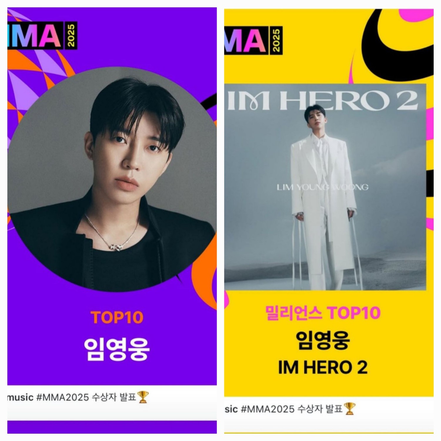 임영웅의 비하인드 컷