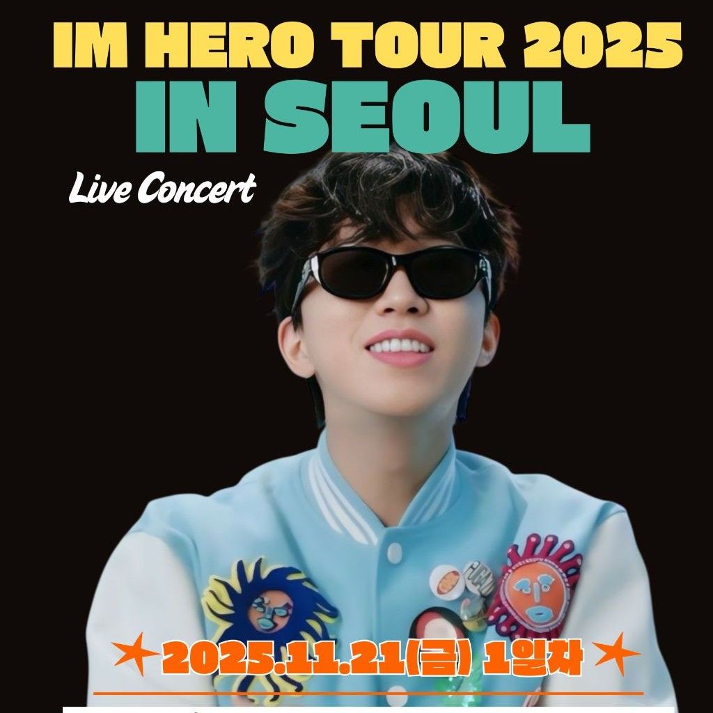 임영웅 최근 활동샷