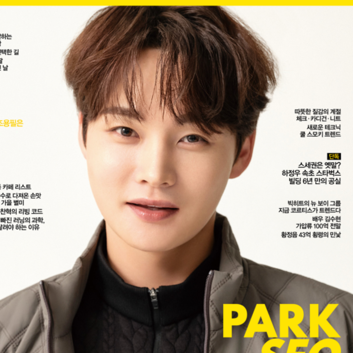 パク・ソジンの最新写真