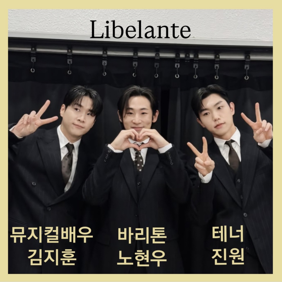 Behind-the-scenes cut of Libelante