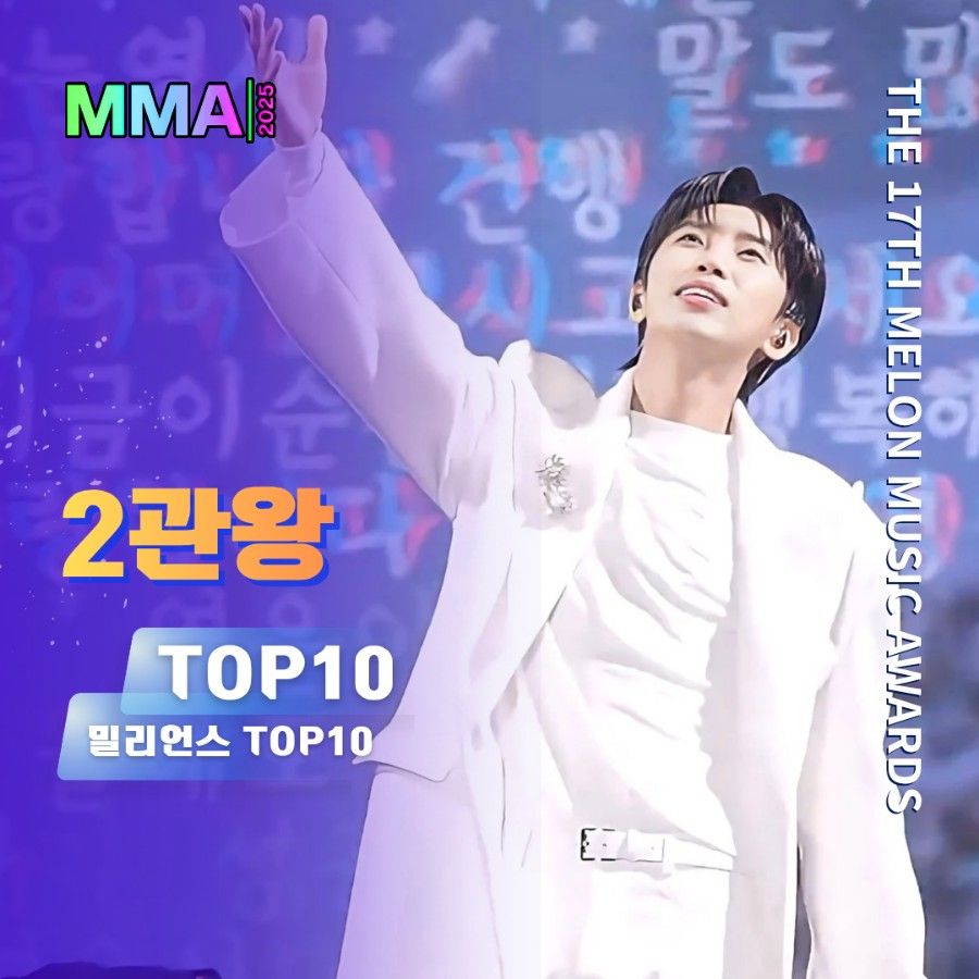 임영웅 최근 활동샷