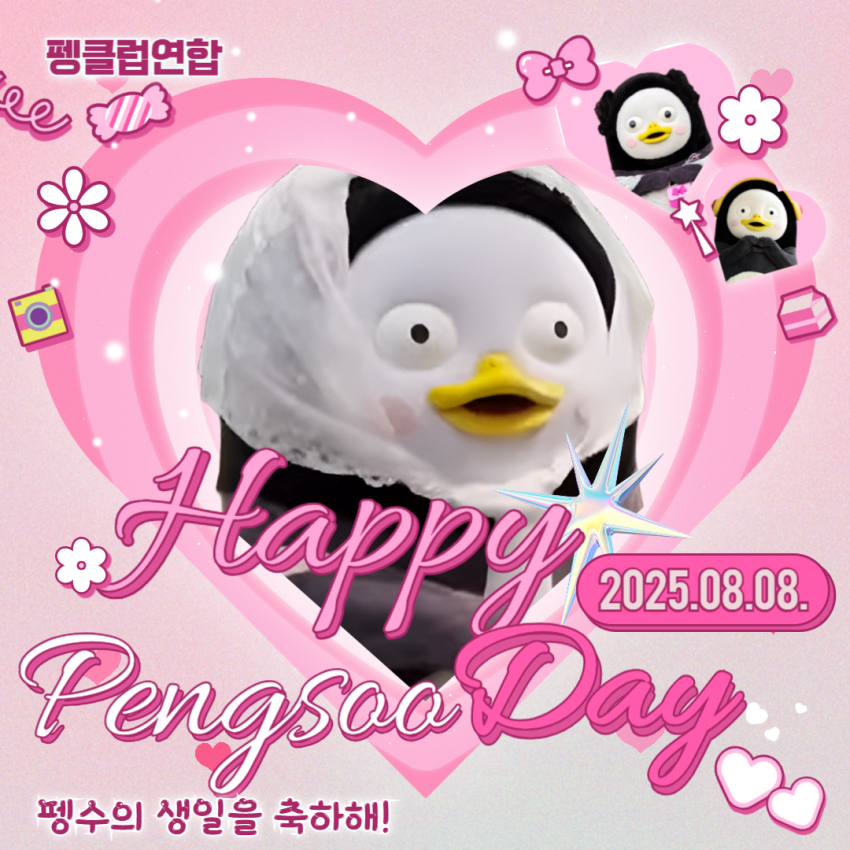 Behind-the-scenes cut of Pengsoo