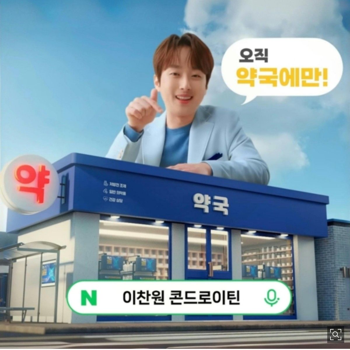 Foto terbaru dari Lee Chanwon
