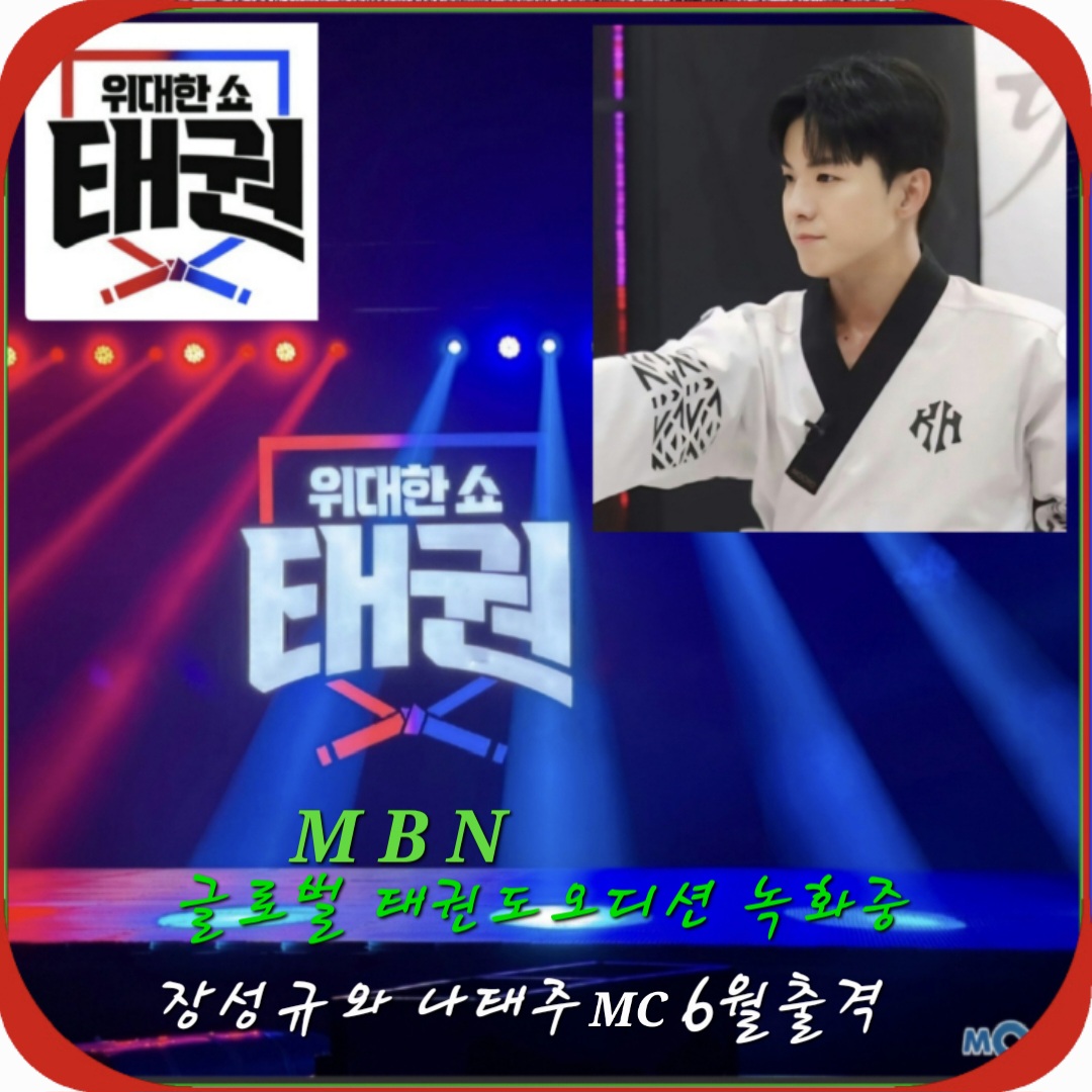 Recent activity shot of Na Taejoo