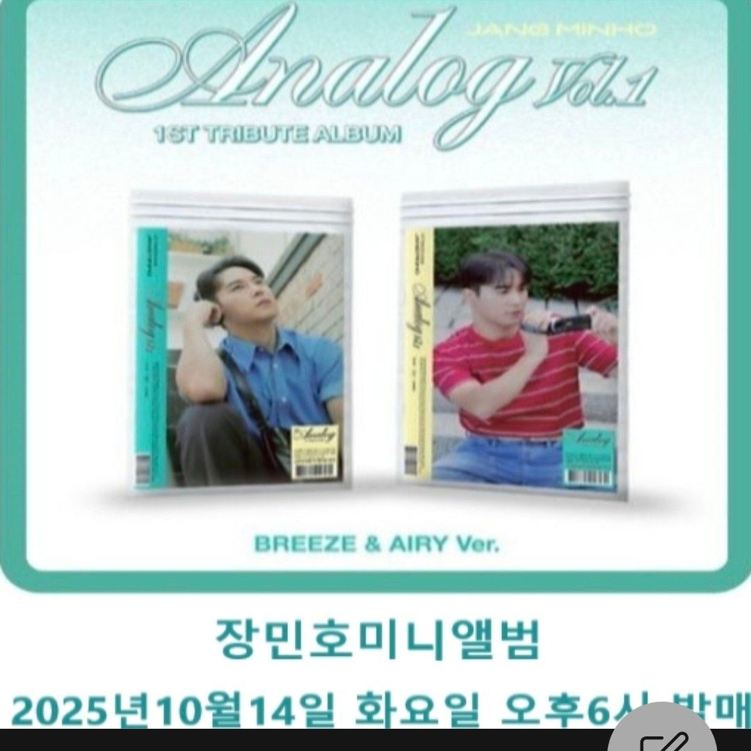 Cuplikan di balik layar dari Jang Minho