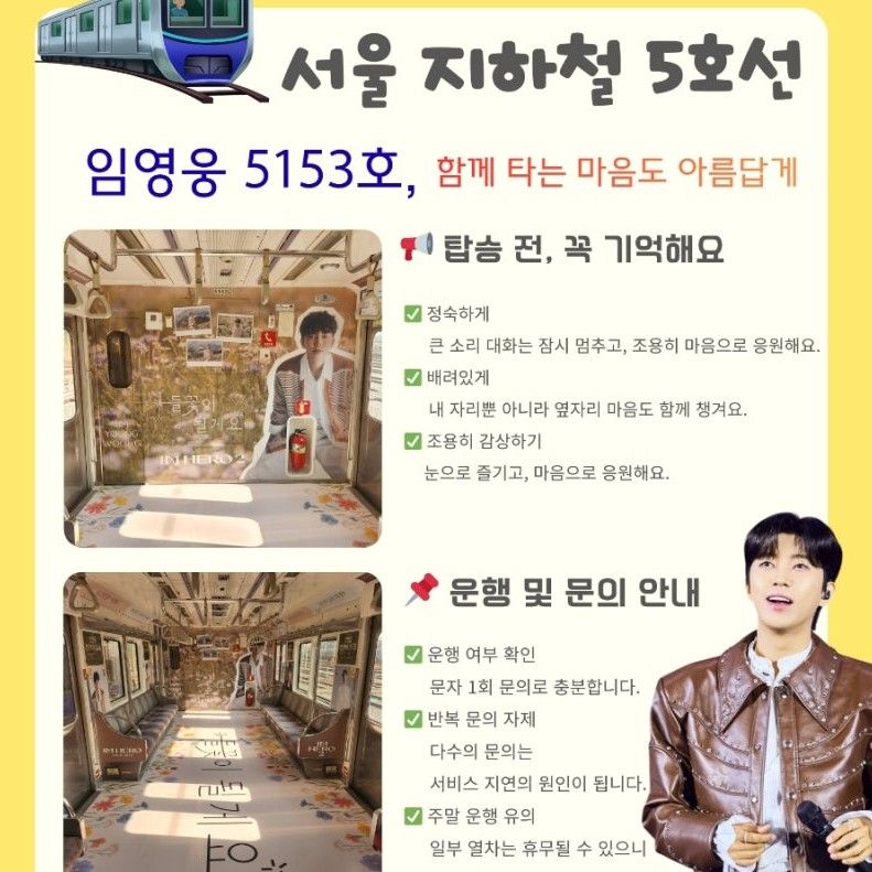 Behind-the-scenes cut of Lim Youngwoong