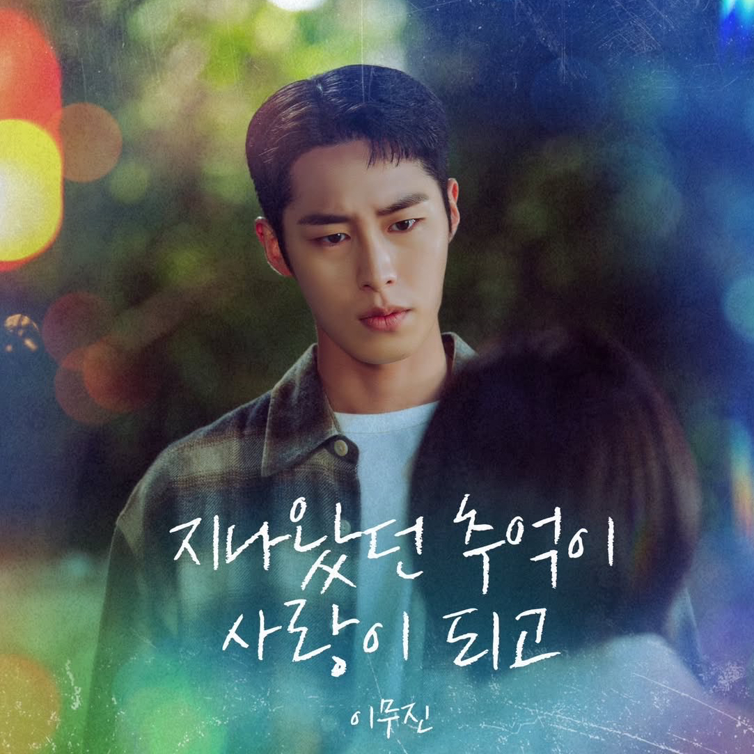 Latest photo of Lee Jaewook