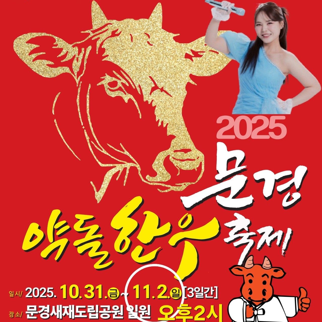 Behind-the-scenes cut of Miss Kim