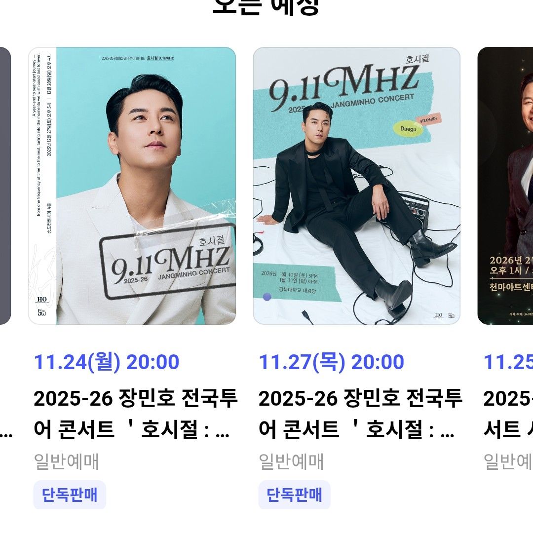 張民好的幕後花絮