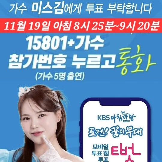 Latest photo of Miss Kim