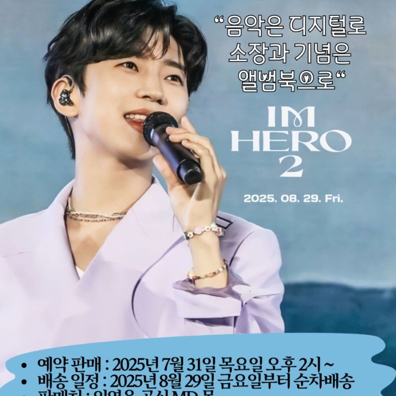 Behind-the-scenes cut of Lim Youngwoong