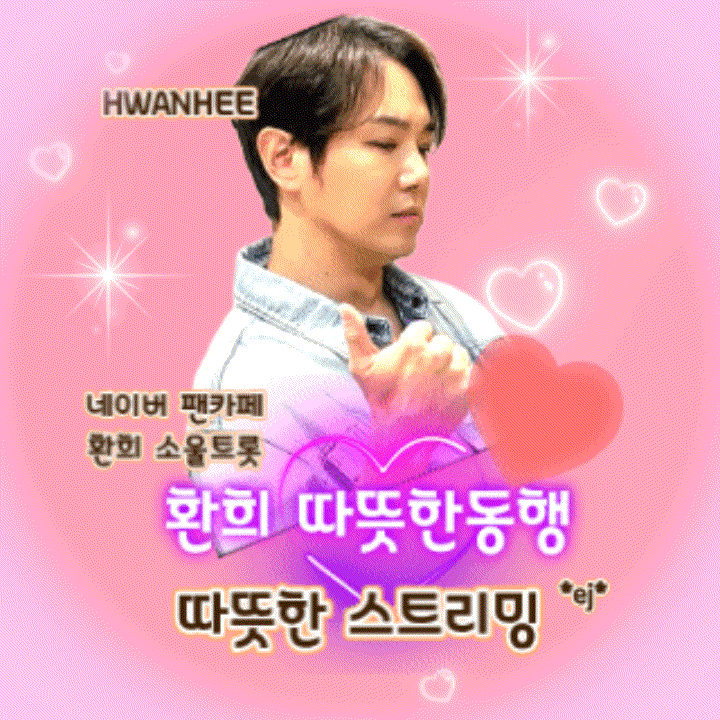 Behind-the-scenes cut of Hwanhee