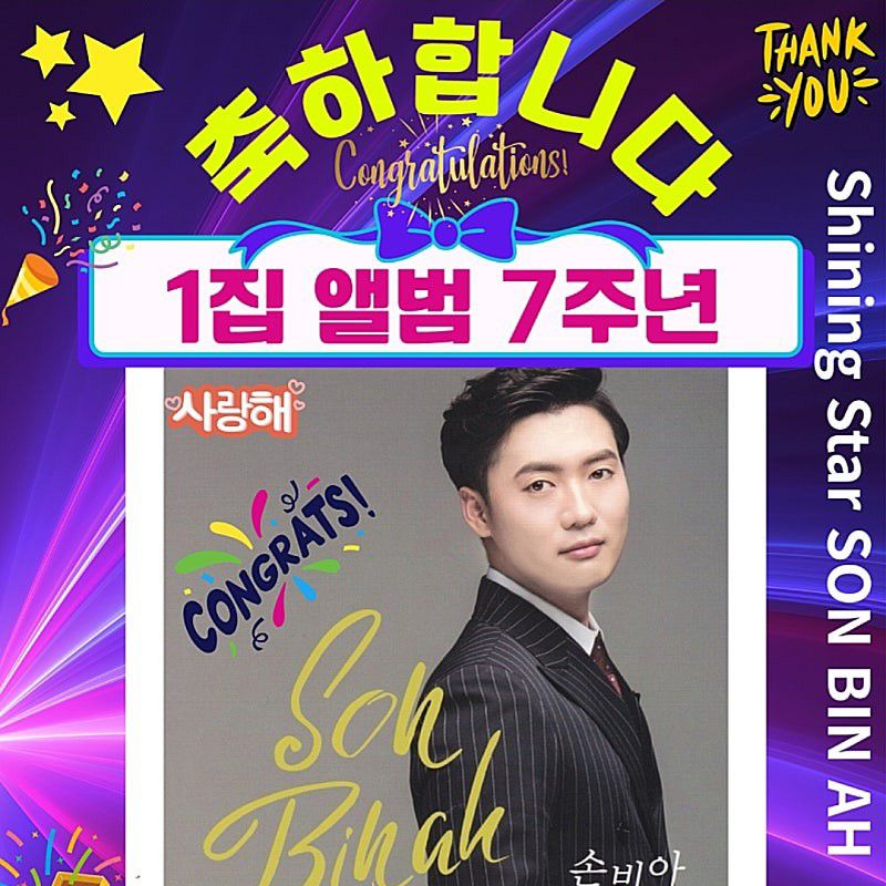 Behind-the-scenes cut of Son Binah