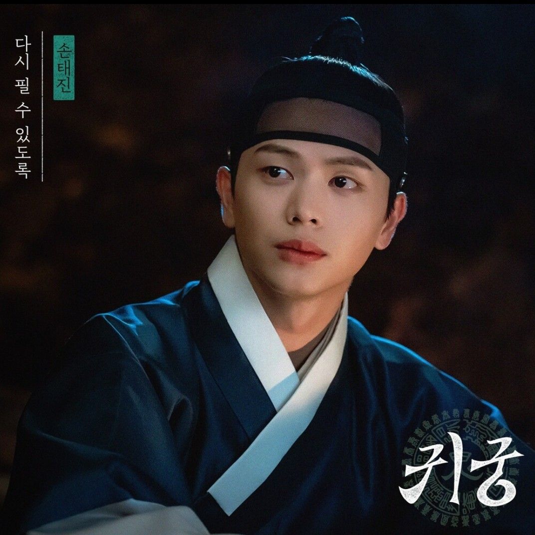 Latest photo of Yook Sungjae