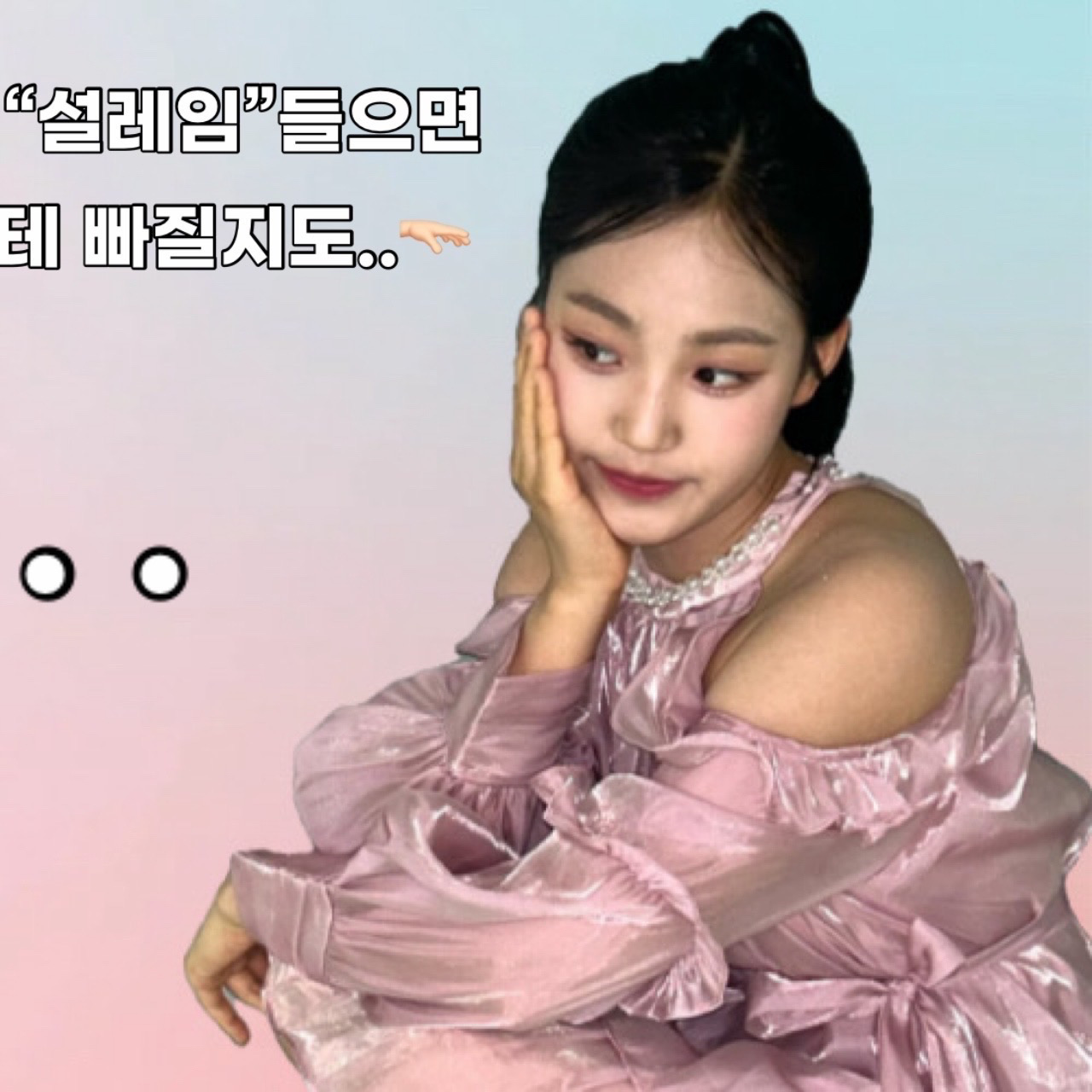 팬들이 사랑한 인기 셀럽 게시글