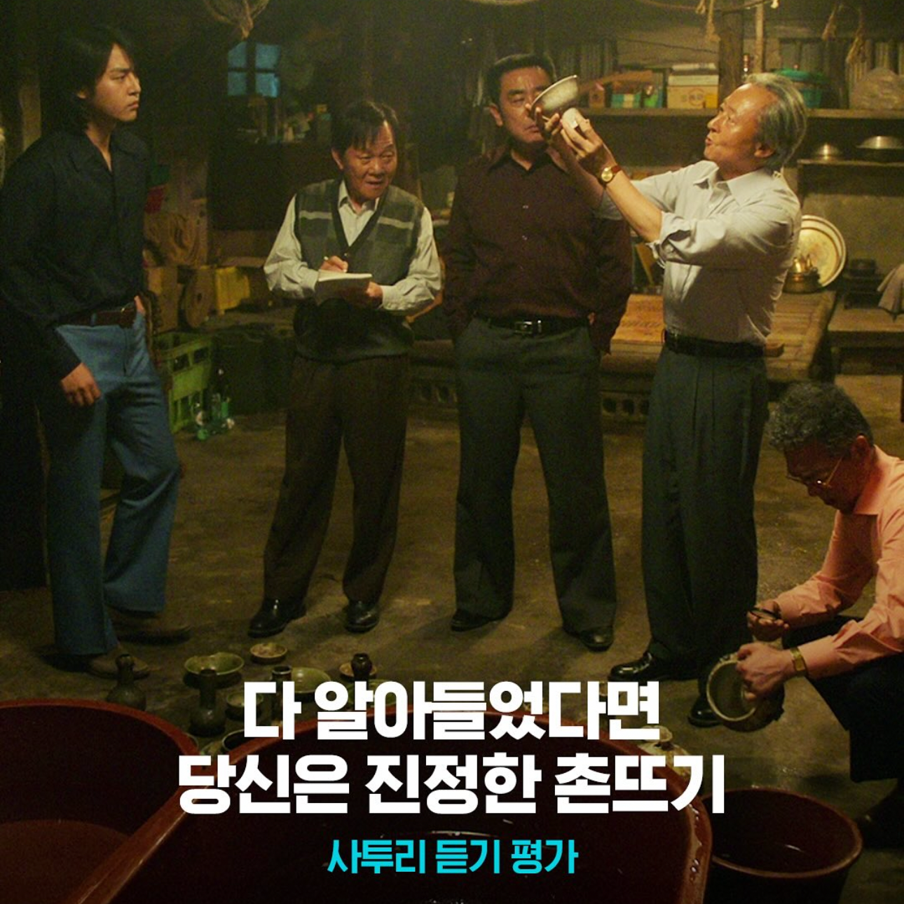 A moment captured by a fan of Yang Sejong