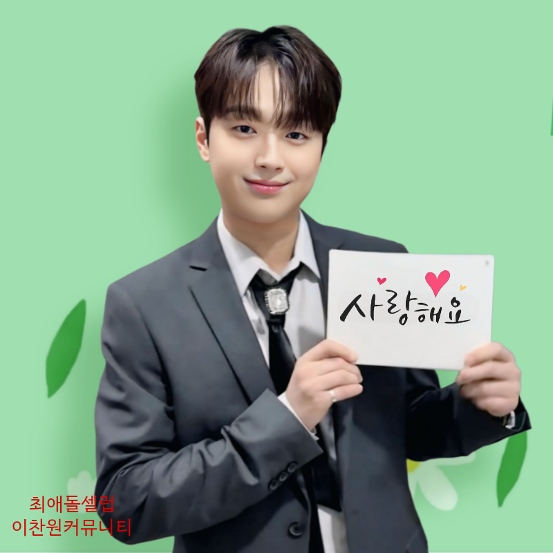 Latest photo of Lee Chanwon