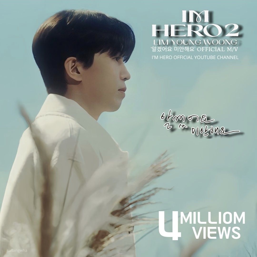 Behind-the-scenes cut of Lim Youngwoong