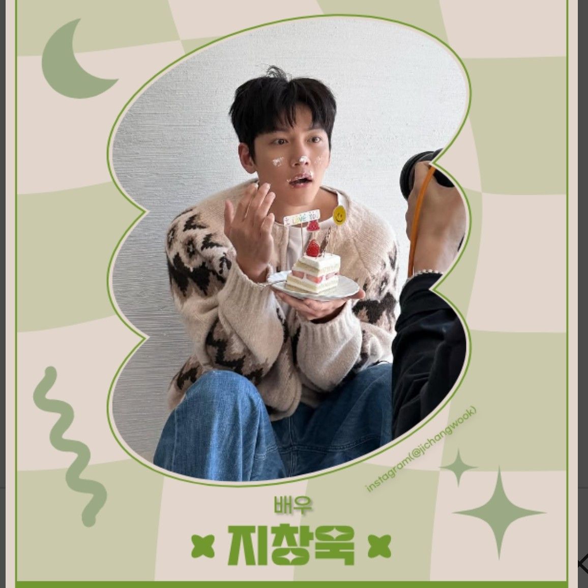 Recent activity shot of Ji Changwook