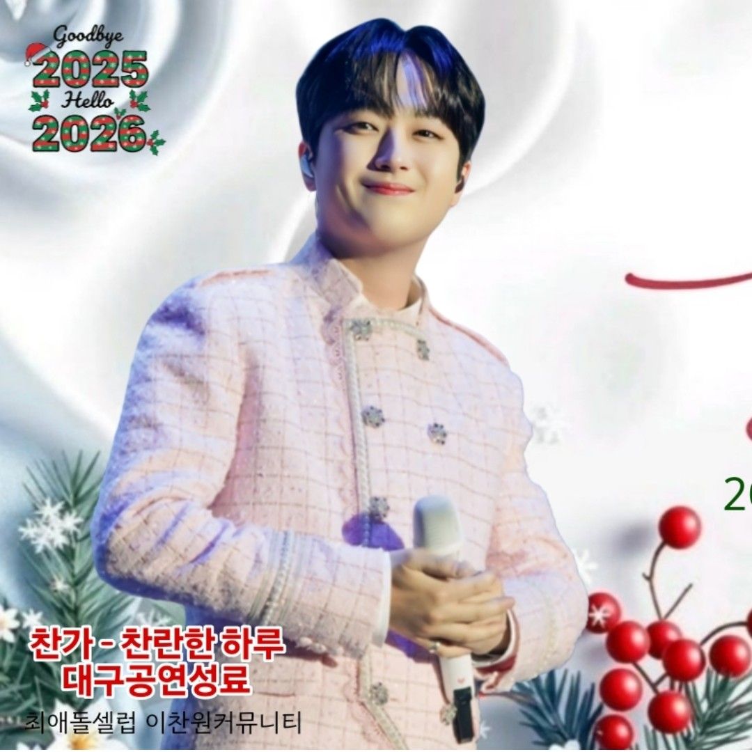 李灿元的最新照片