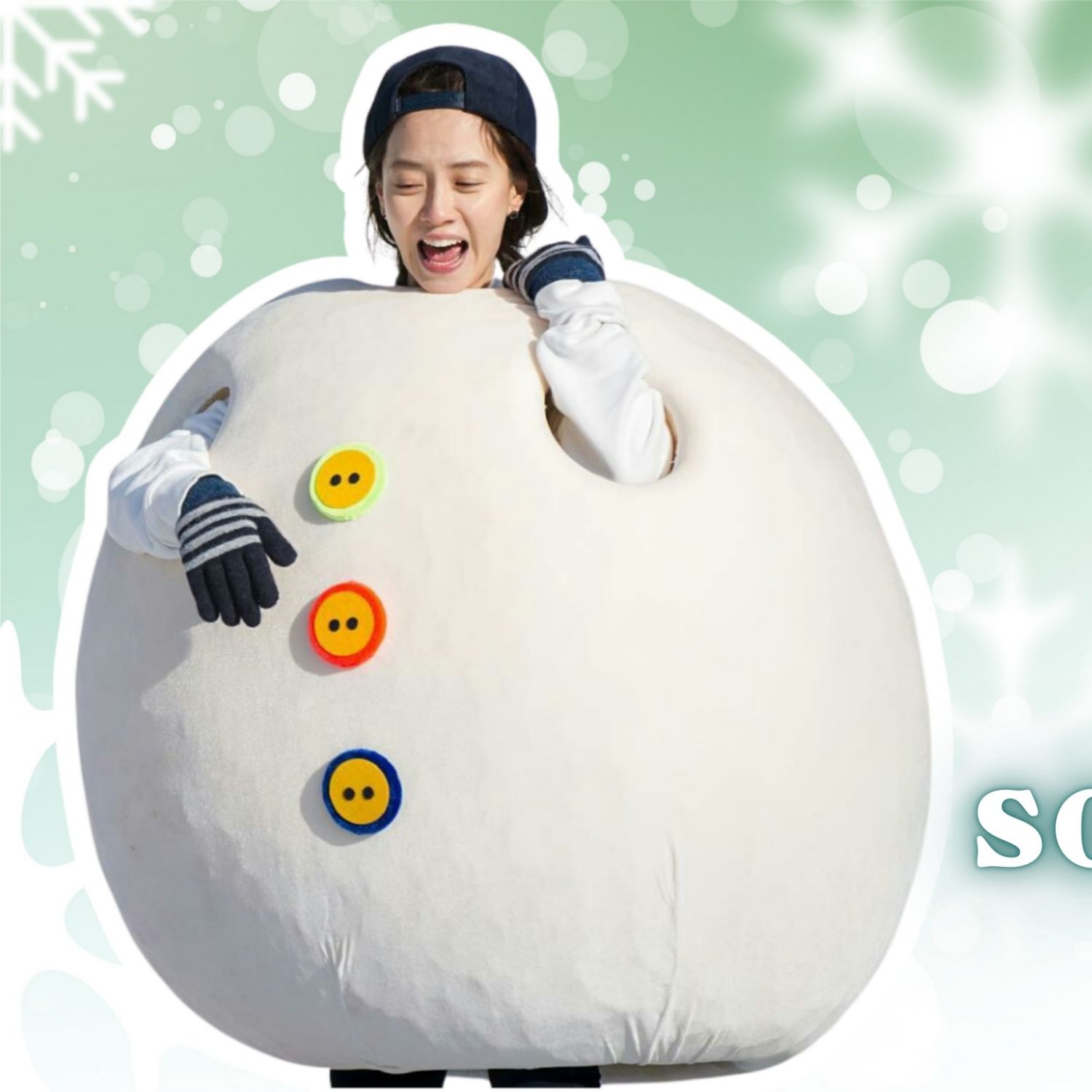 송지효 팬이 찍은 순간