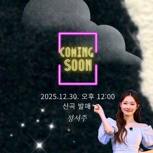 Recent activity shot of Jung Seojoo