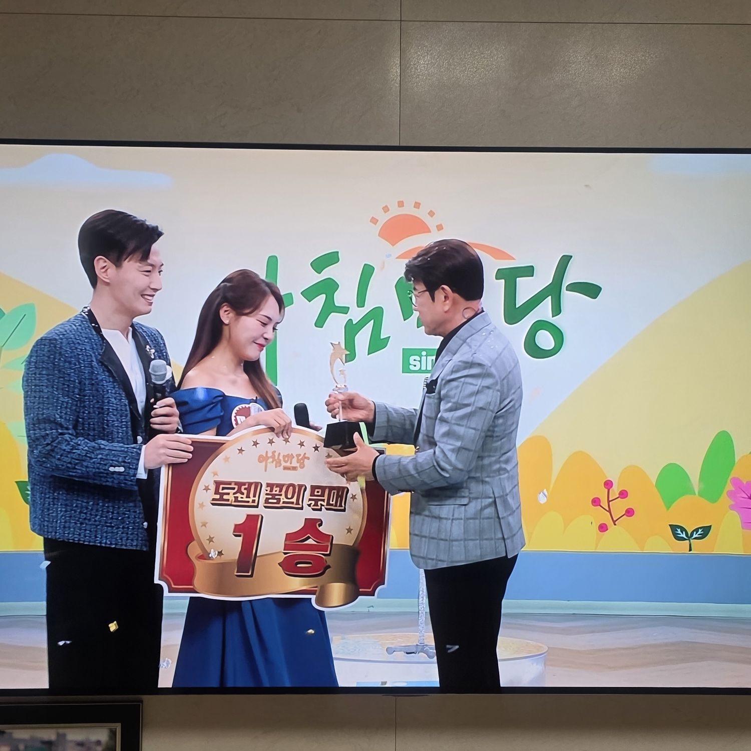 A moment captured by a fan of Miss Kim