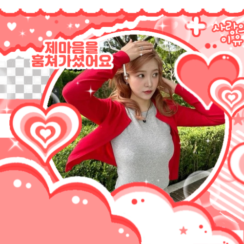 A moment captured by a fan of Yeri (1999)