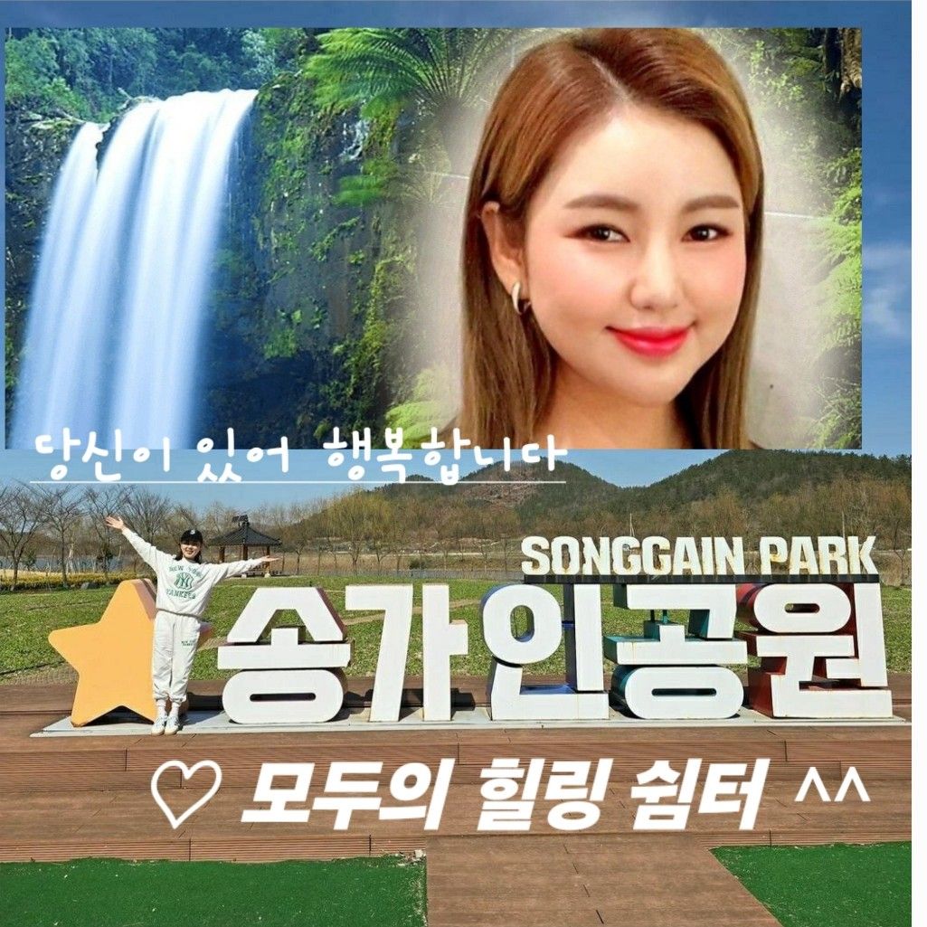 Latest photo of Song Gain