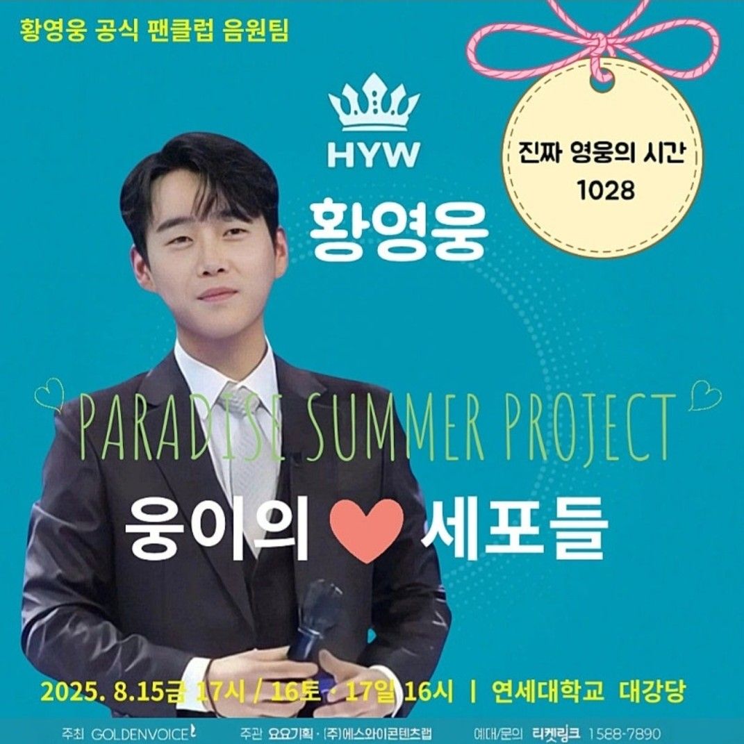 Behind-the-scenes cut of Hwang Youngwoong