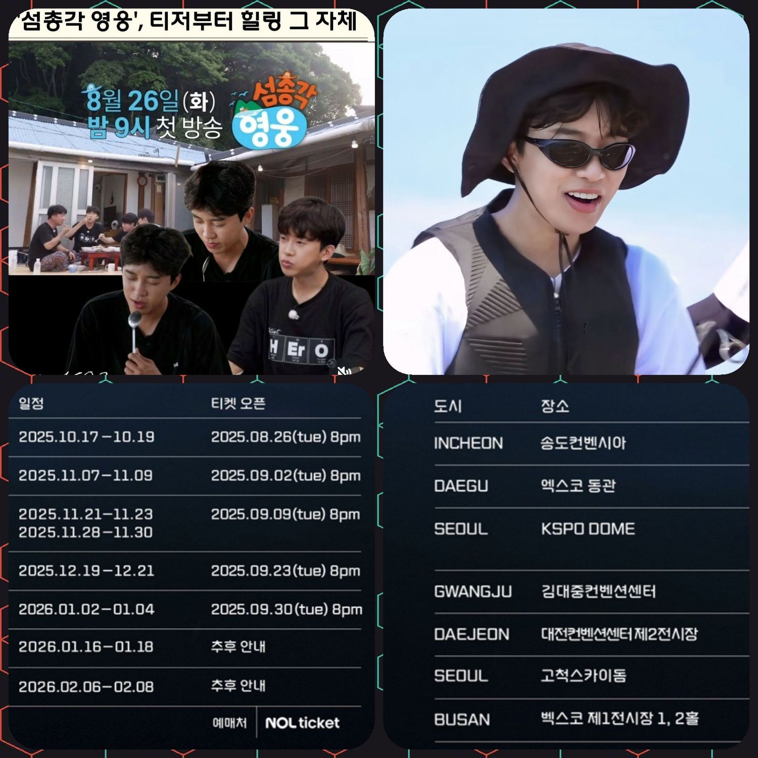 Recent activity shot of Lim Youngwoong