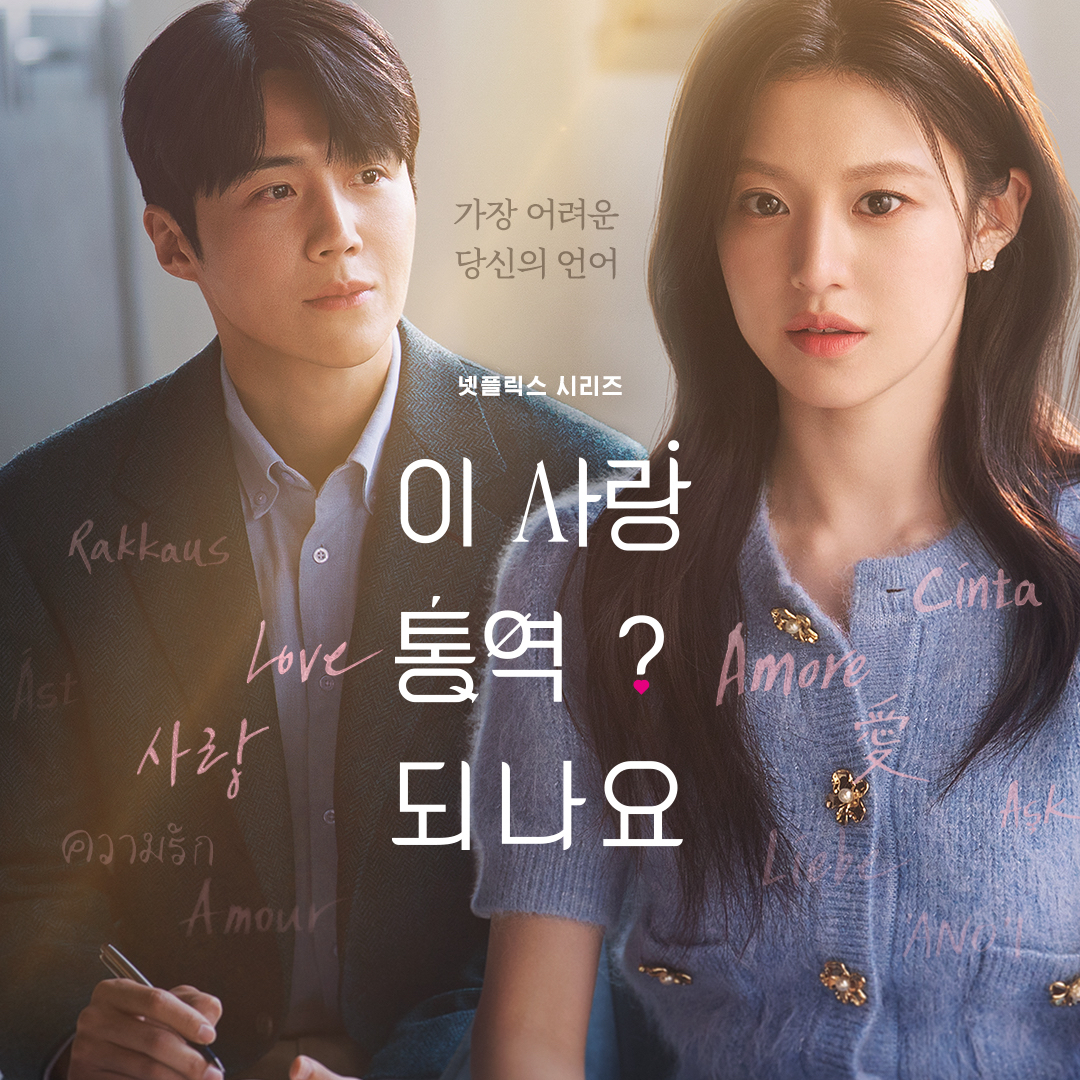 A moment captured by a fan of Kim Seonho