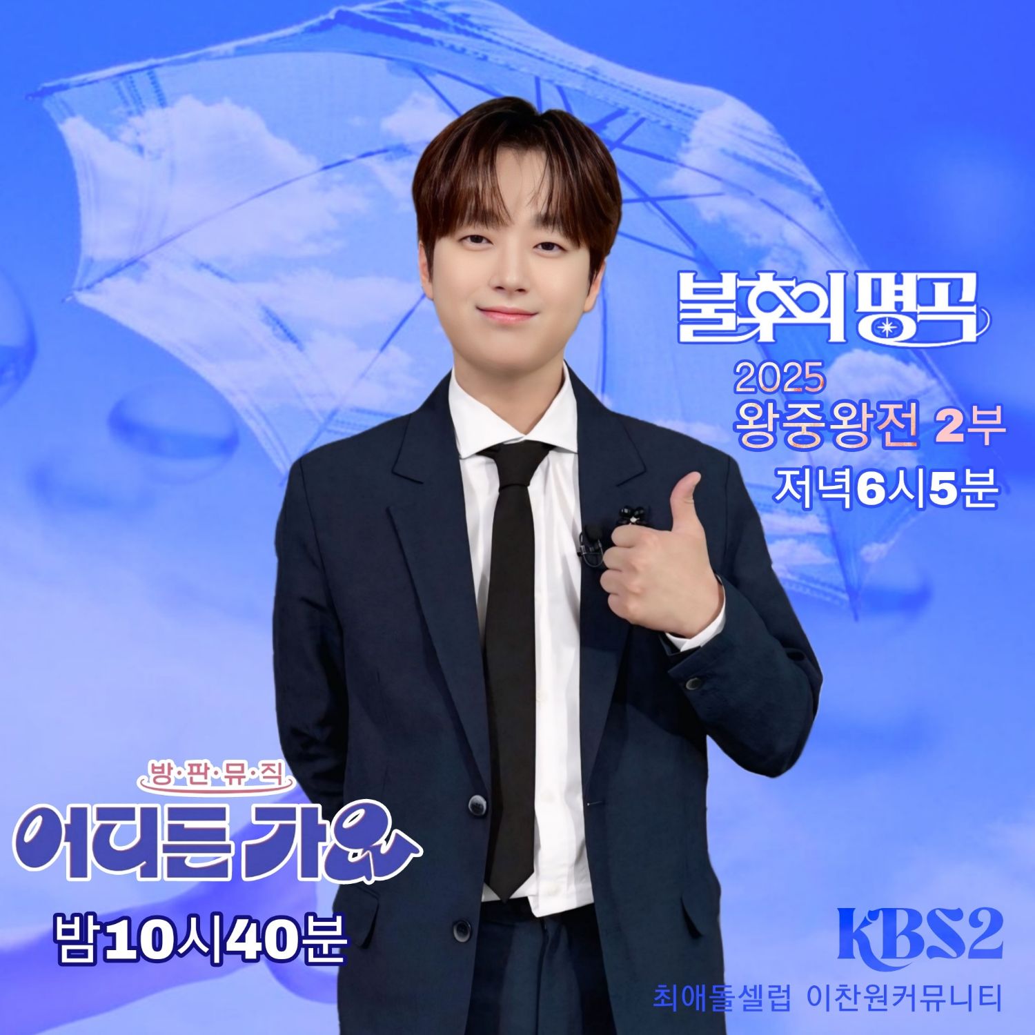 Latest photo of Lee Chanwon