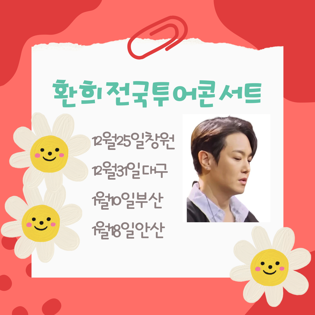 Latest photo of Hwanhee